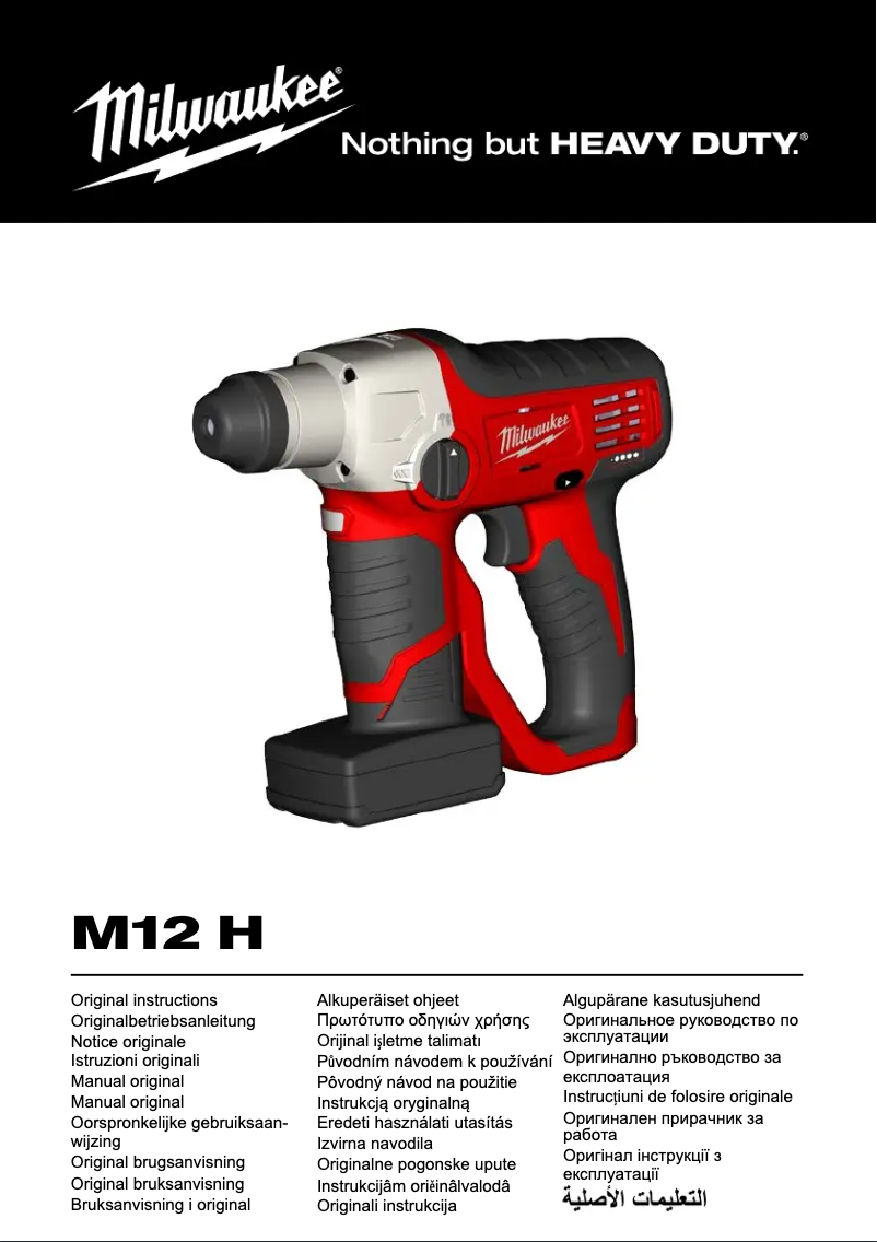 Página 1 del manual Manual de usuario Milwaukee M12 H