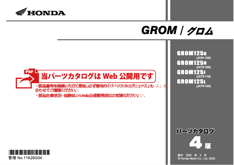 Página nº 1 - Manual de usuario Honda Grom MSX125 (2020)