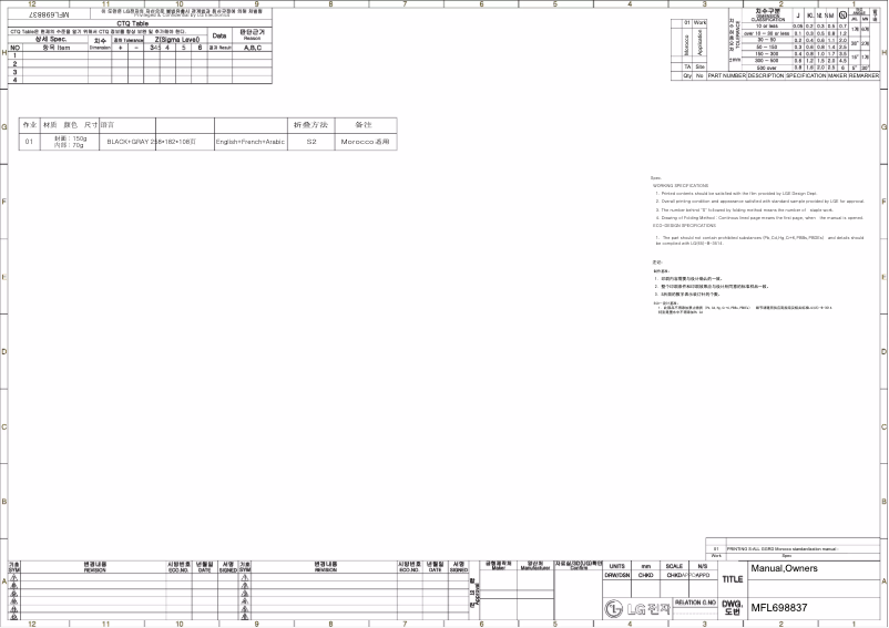 Página nº 1 - Manual de usuario LG USNW096J3A0
