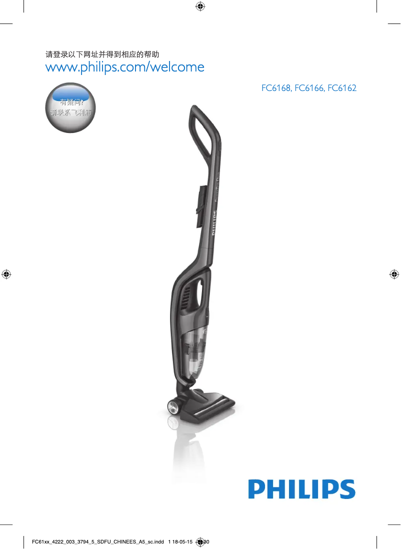 Imagen de la primera página del manual del dispositivo PowerPro Duo 2-in-1 FC6166