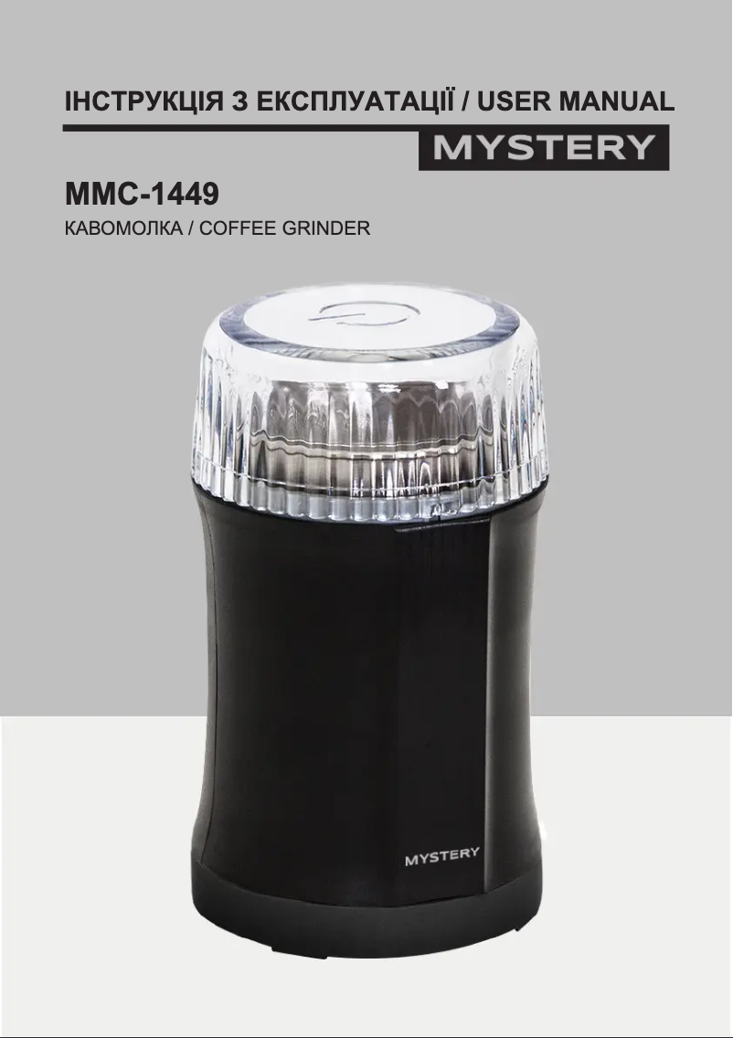 Imagen de la primera página del manual del dispositivo MMC-1449