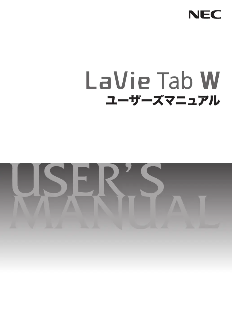 Imagen de la primera página del manual del dispositivo LaVie Tab W TW710