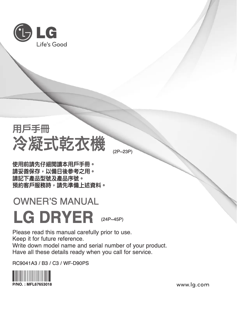 Página 1 del manual Manual de usuario LG WF-D90PS