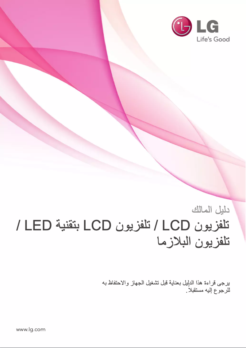 Página nº 1 - Manual de usuario LG 50PW350