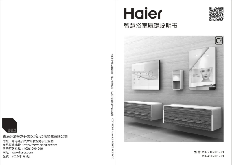 Página 1 del manual Manual de usuario Haier MJ-21IN01-U1