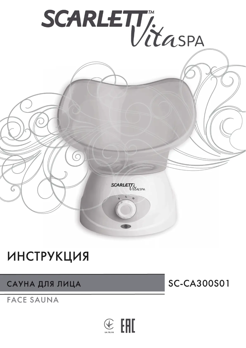 Imagen de la primera página del manual del dispositivo Vita Spa SC-CA300S01