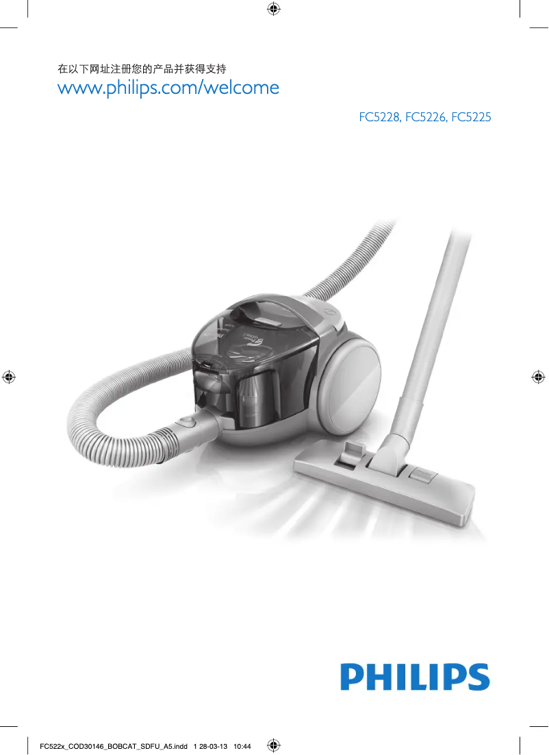 Imagen de la primera página del manual del dispositivo EasySpeed FC5225