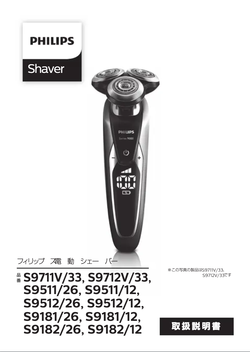 Imagen de la primera página del manual del dispositivo Series 9000 S9182