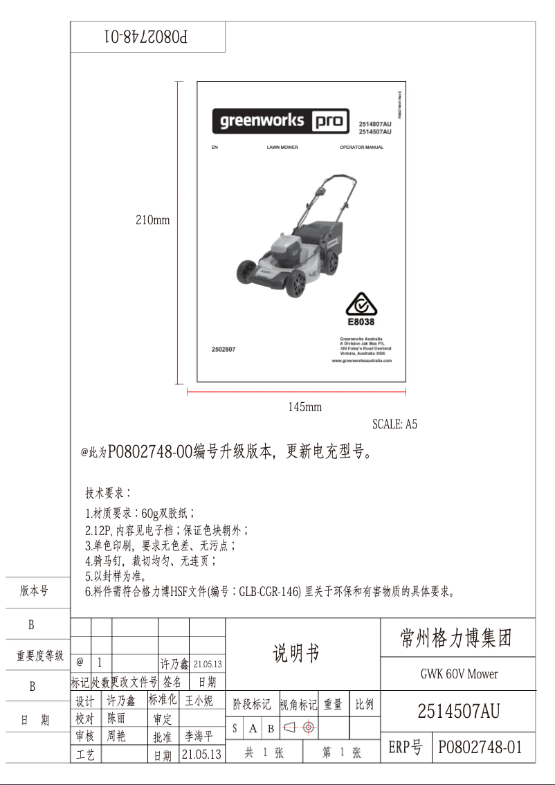 Página nº 1 - Manual de usuario Greenworks 2514507AU