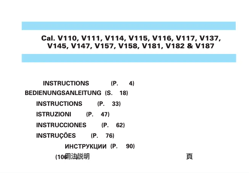 Imagen de la primera página del manual del dispositivo V110