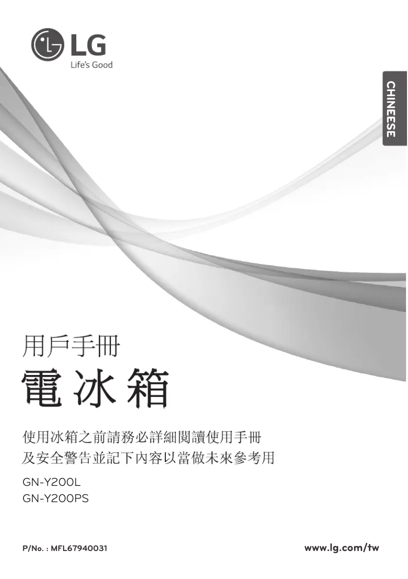 Imagen de la primera página del manual del dispositivo GN-Y200L