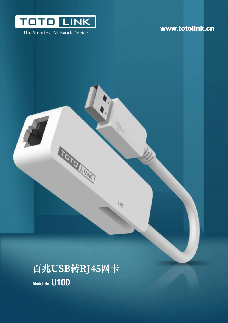 Página 1 del manual Manual de usuario Totolink U100