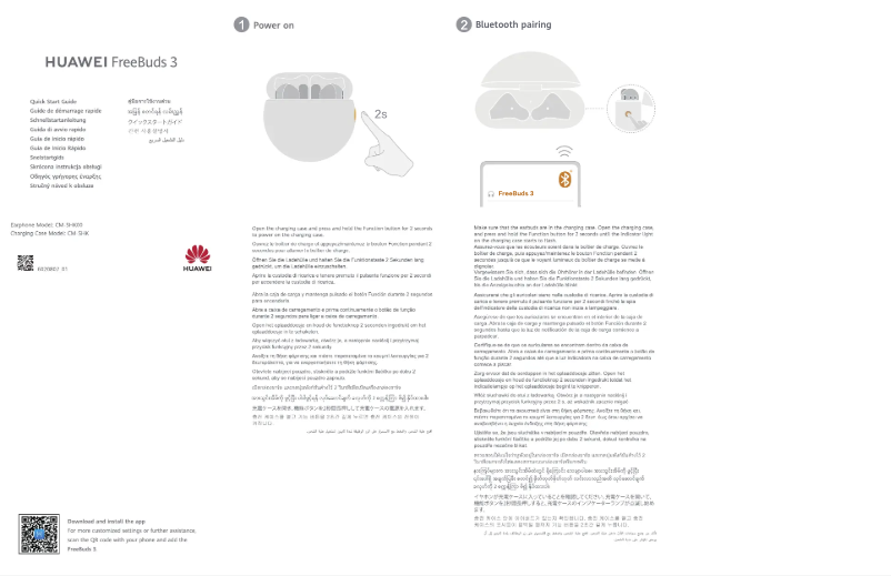 Imagen de la primera página del manual del dispositivo FreeBuds 3