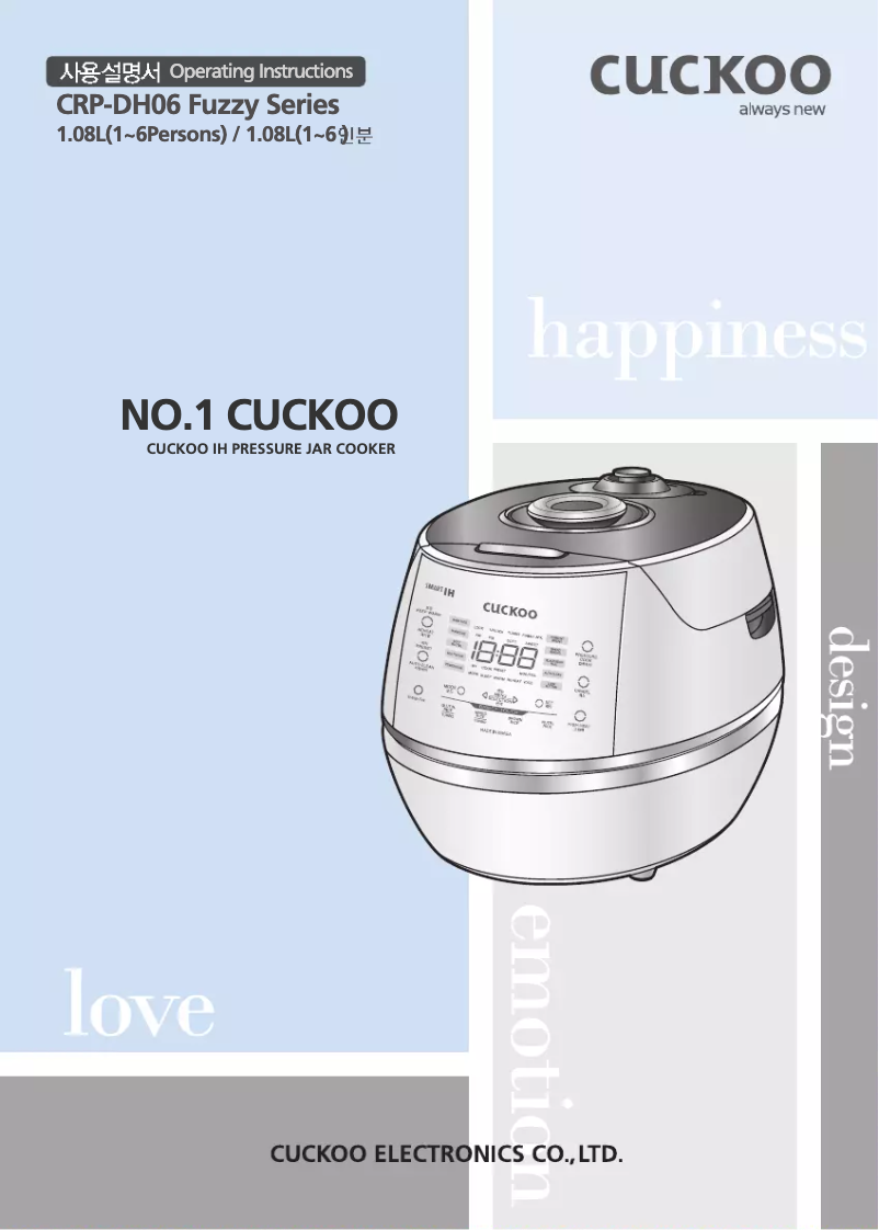 Imagen de la primera página del manual del dispositivo CRP-DHSR0609F