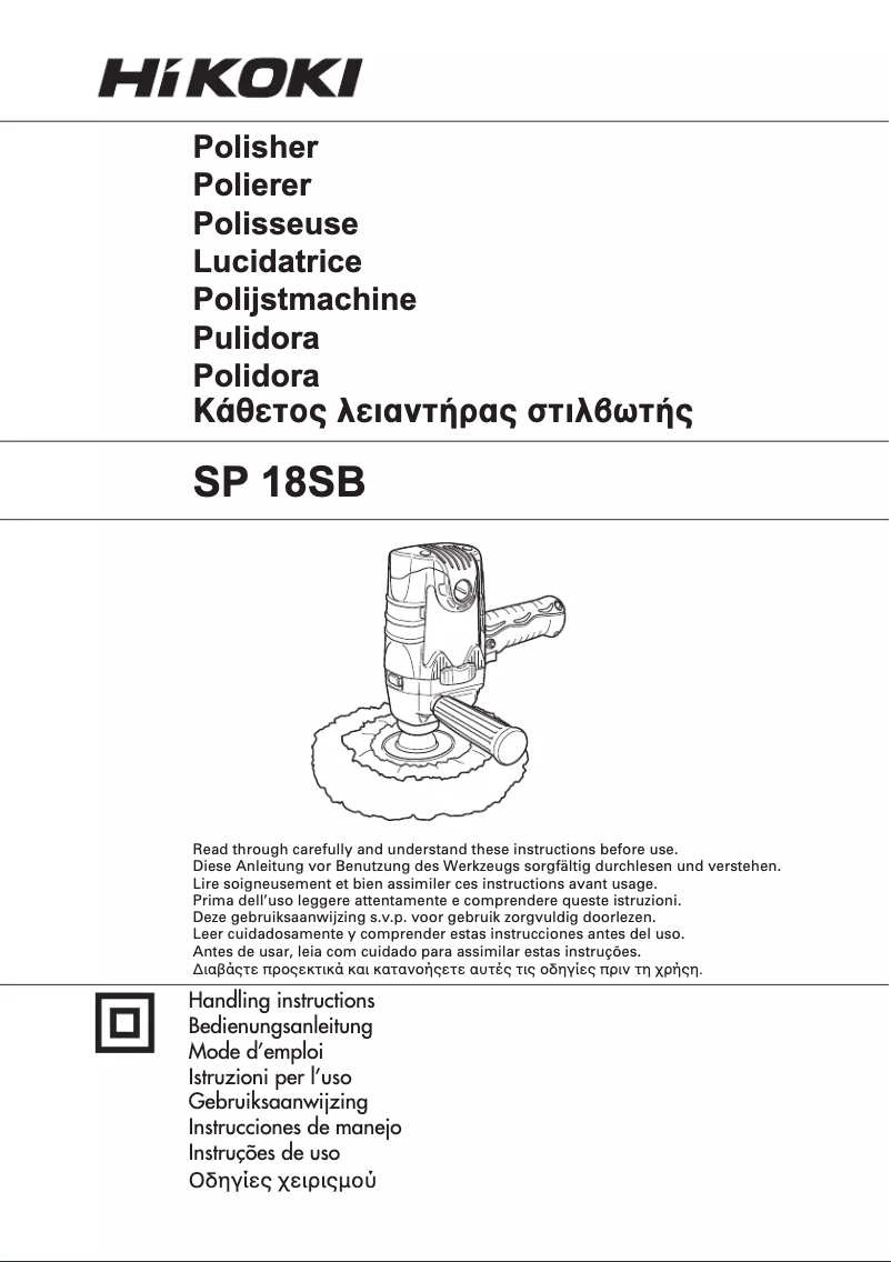 Imagen de la primera página del manual del dispositivo SP18SB
