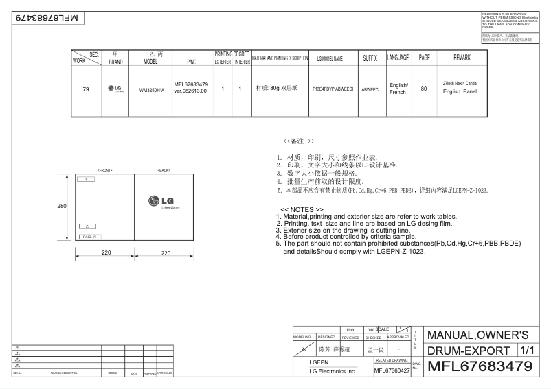 Imagen de la primera página del manual del dispositivo WM3250HRA