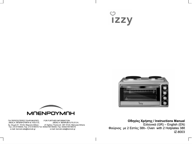 Imagen de la primera página del manual del dispositivo IZ-8003