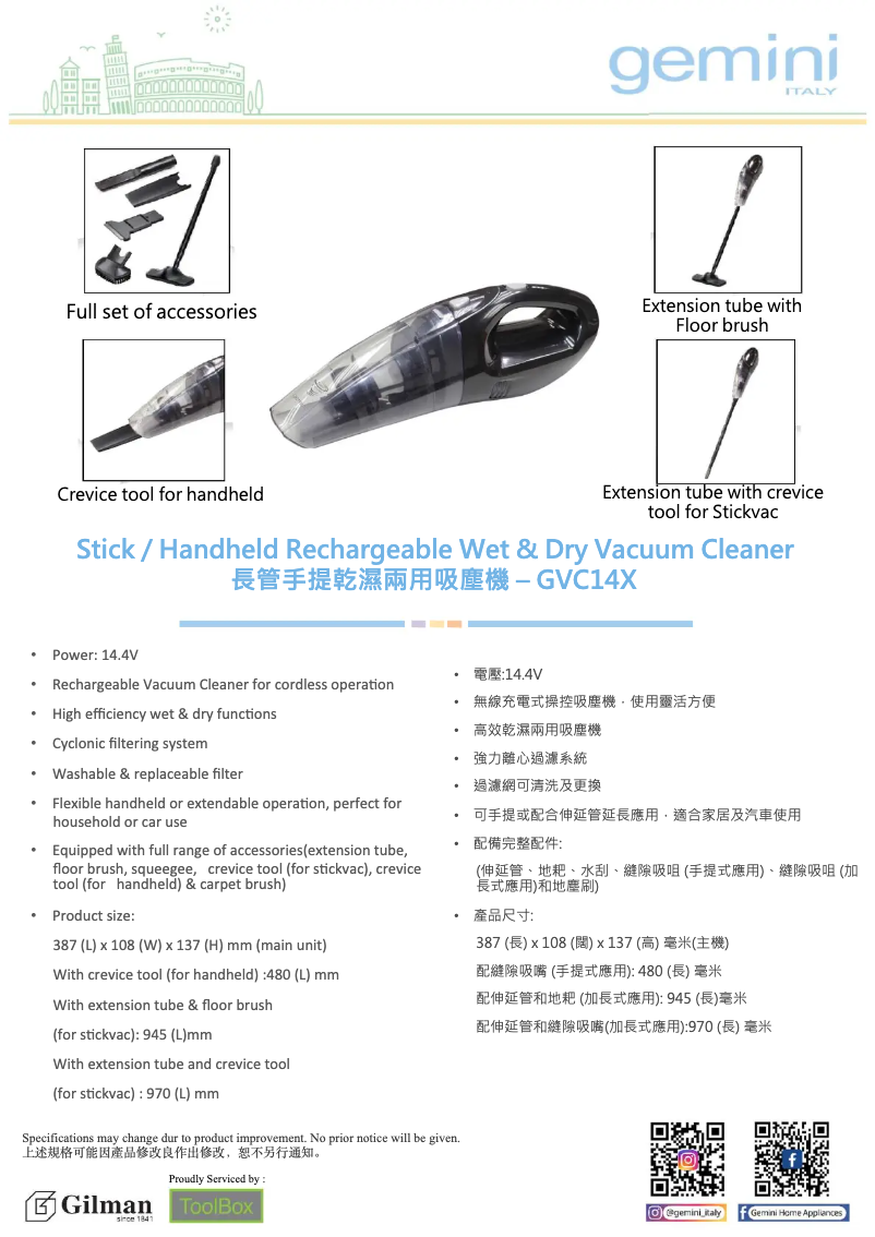 Página 1 del manual Catálogo Gemini GVC14X