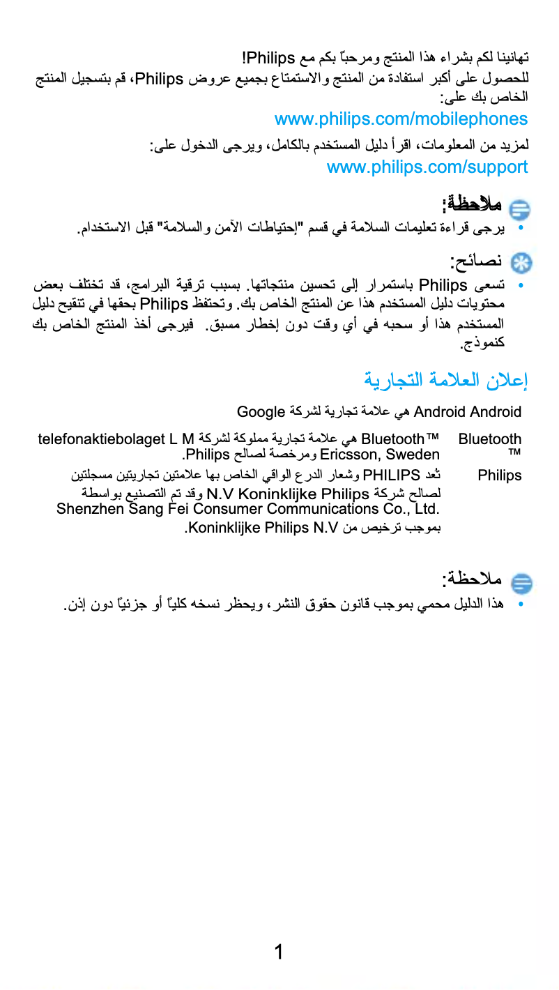 Imagen de la primera página del manual del dispositivo CTS616GY