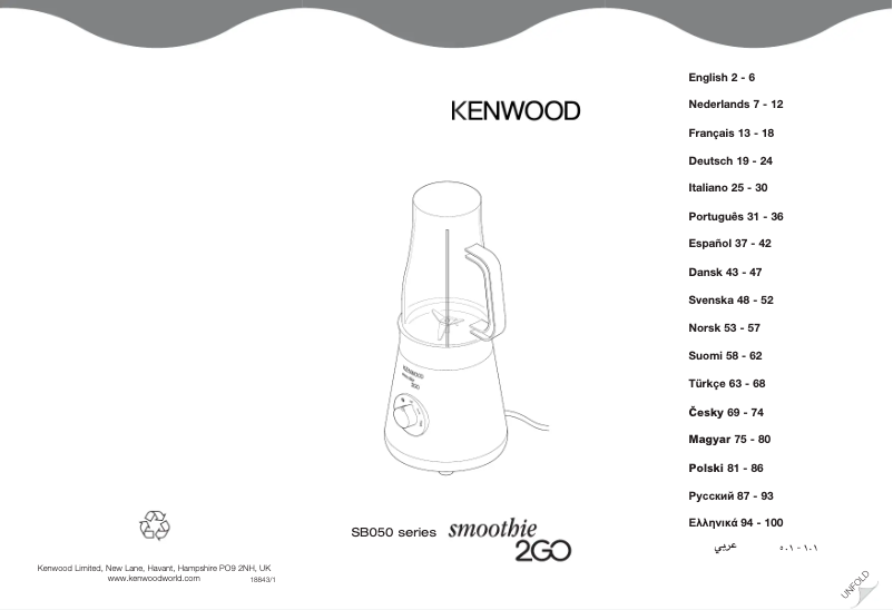 Página 1 del manual Manual de usuario Kenwood SB260
