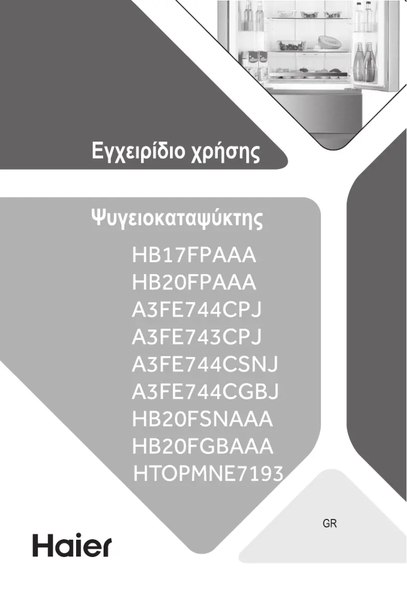 Imagen de la primera página del manual del dispositivo HTOPMNE7193