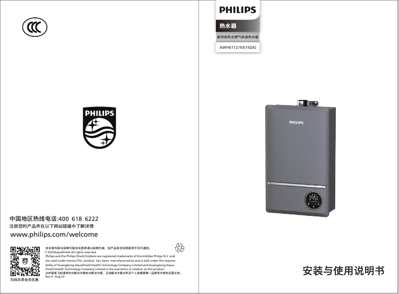 Imagen de la primera página del manual del dispositivo AquaShield AWH6112