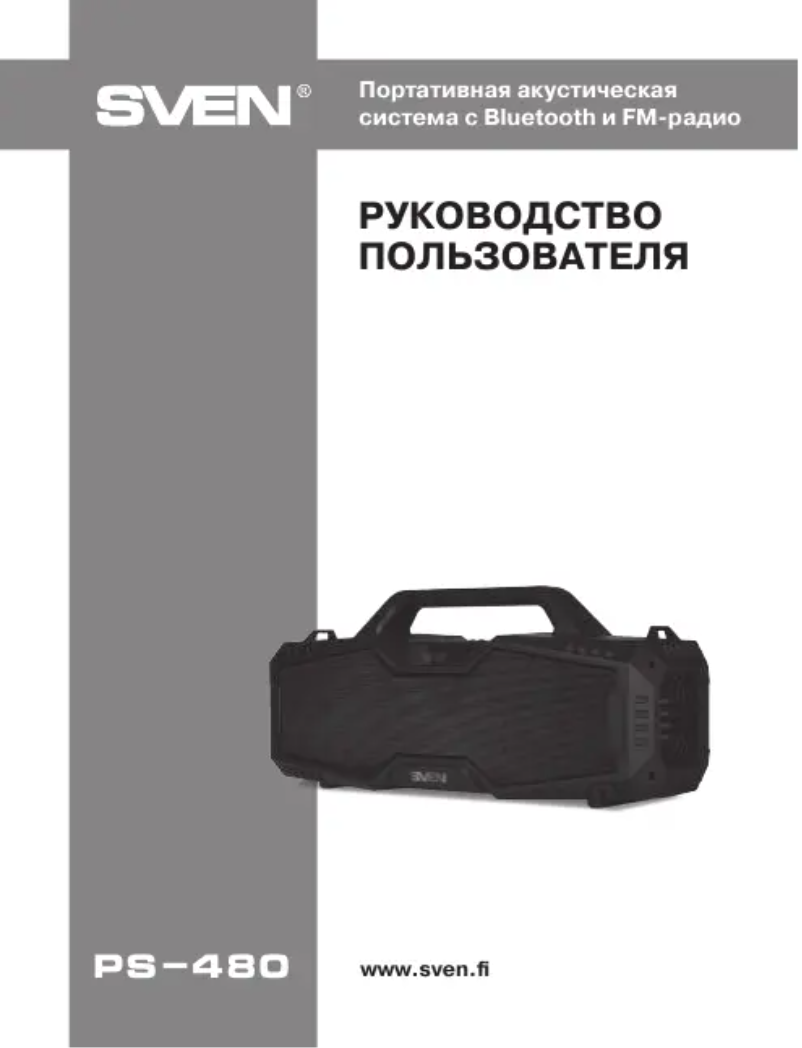 Página nº 1 - Manual de usuario Sven PS-480