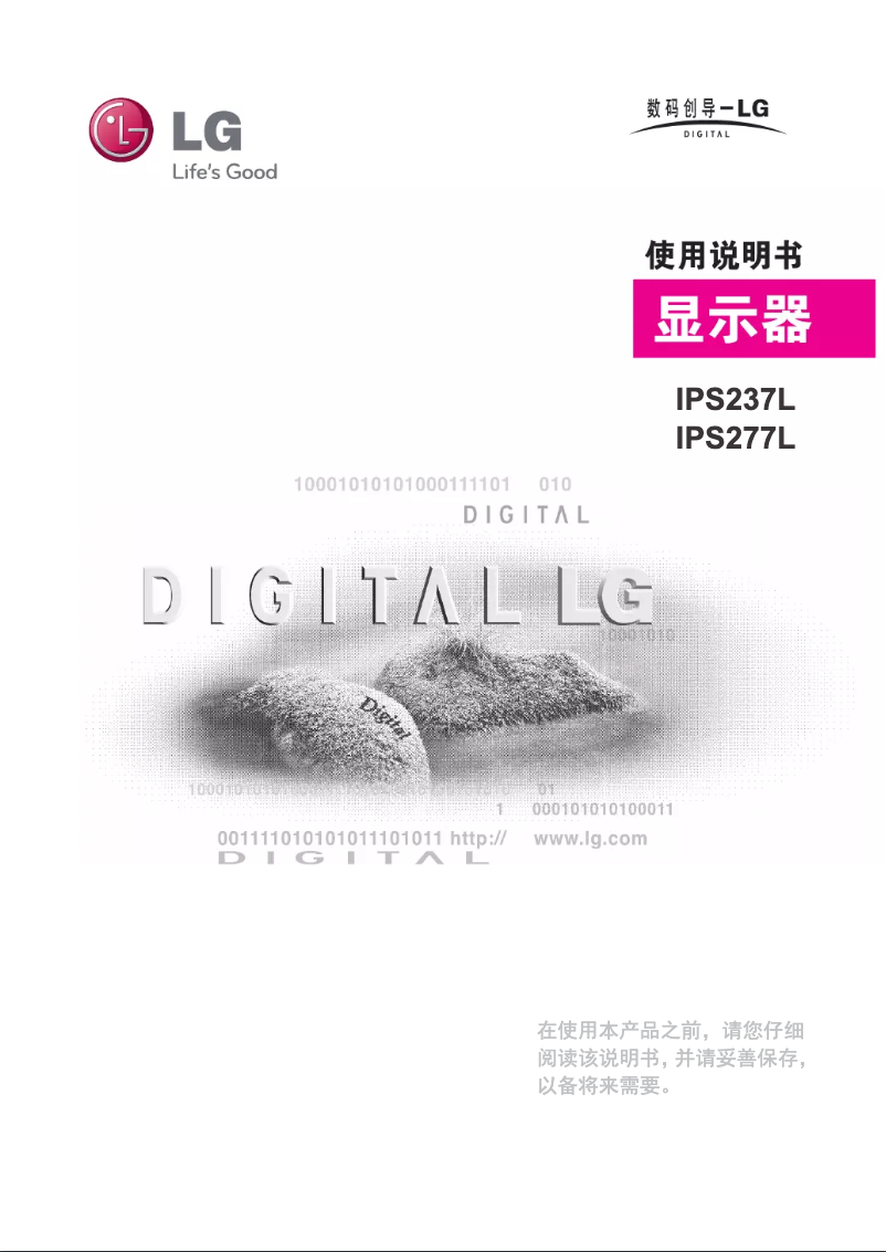 Imagen de la primera página del manual del dispositivo IPS277L