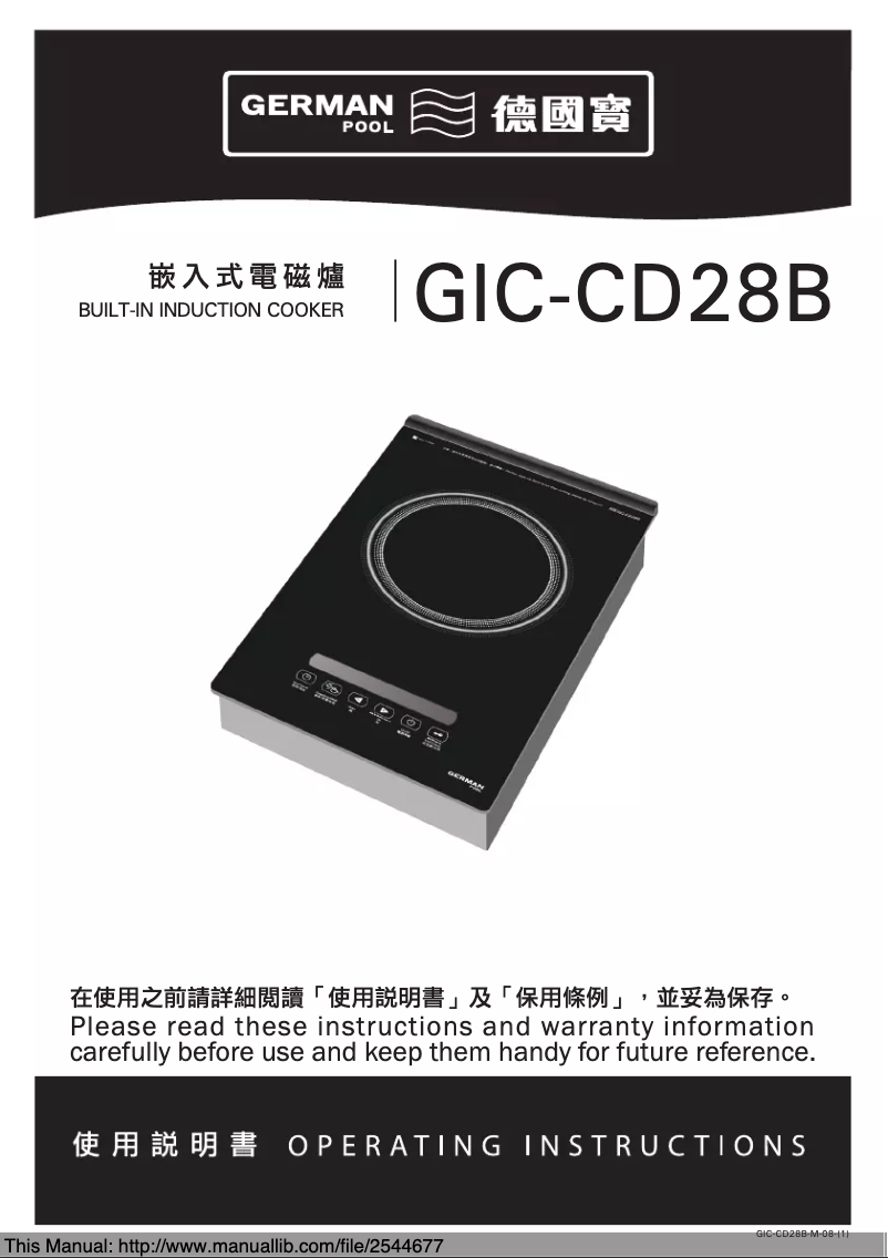 Imagen de la primera página del manual del dispositivo GIC-CD28B