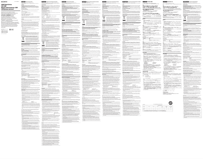 Imagen de la primera página del manual del dispositivo USM8W