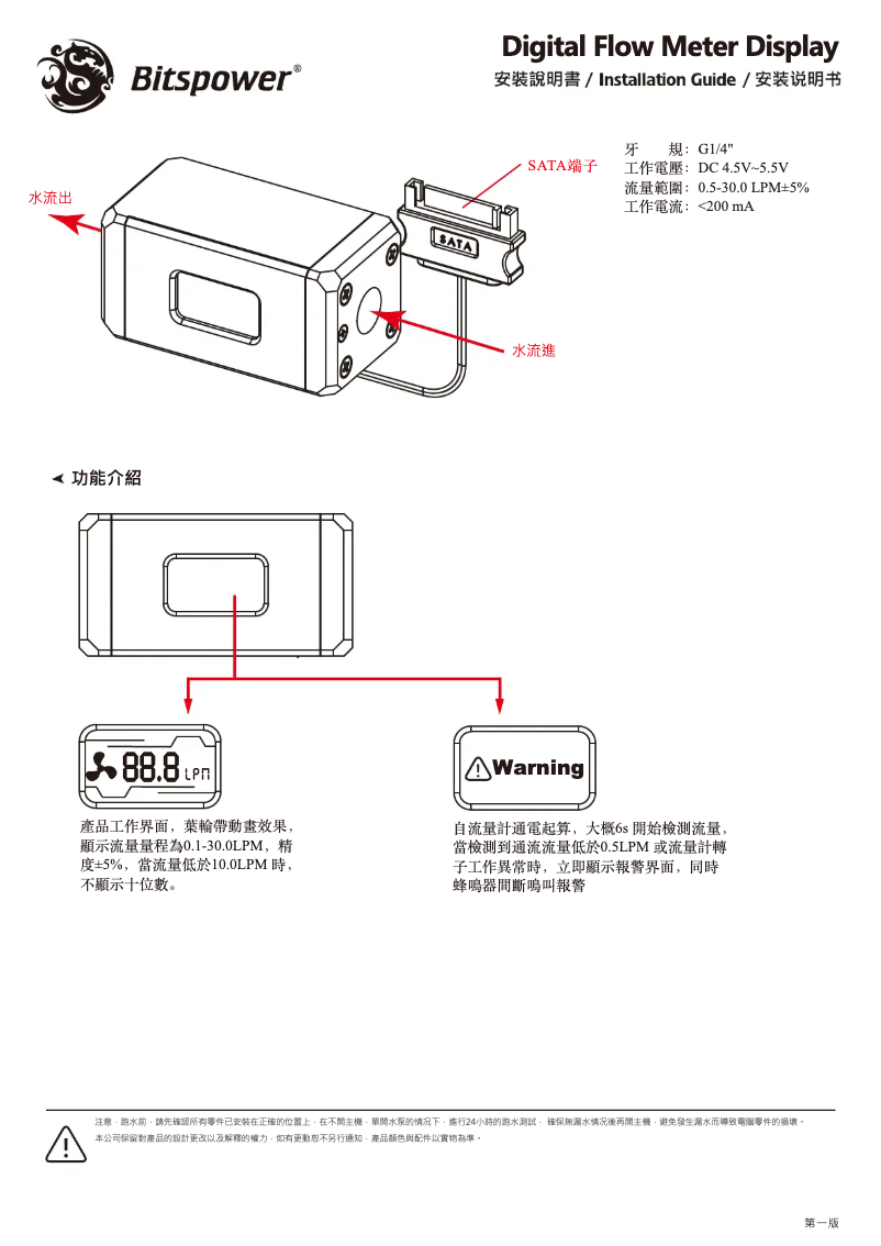 Imagen de la primera página del manual del dispositivo BP-FMD