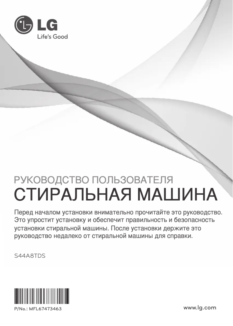 Imagen de la primera página del manual del dispositivo S44A8TDS