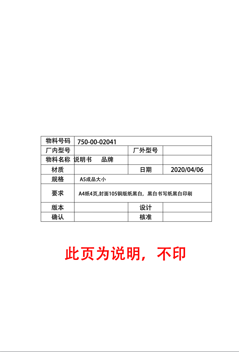 Imagen de la primera página del manual del dispositivo DHI-LM27-B200