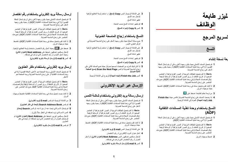 Imagen de la primera página del manual del dispositivo X862