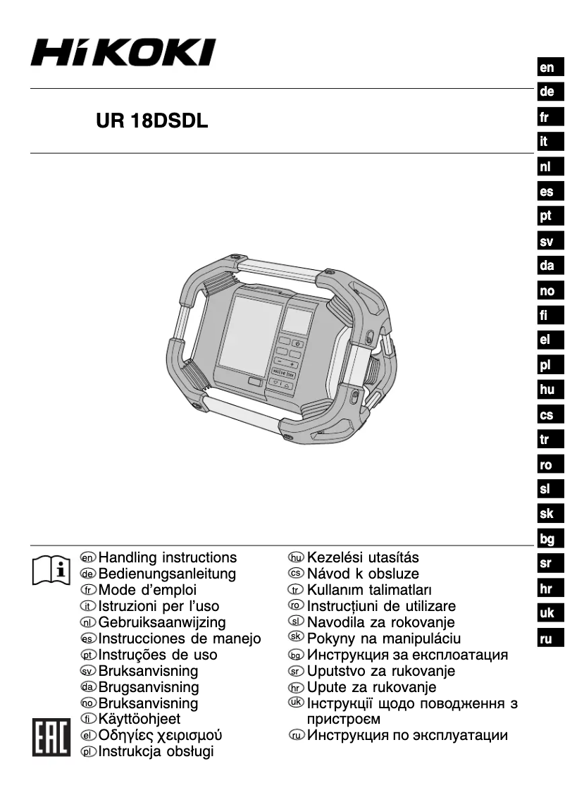 Imagen de la primera página del manual del dispositivo UR 18DSDL