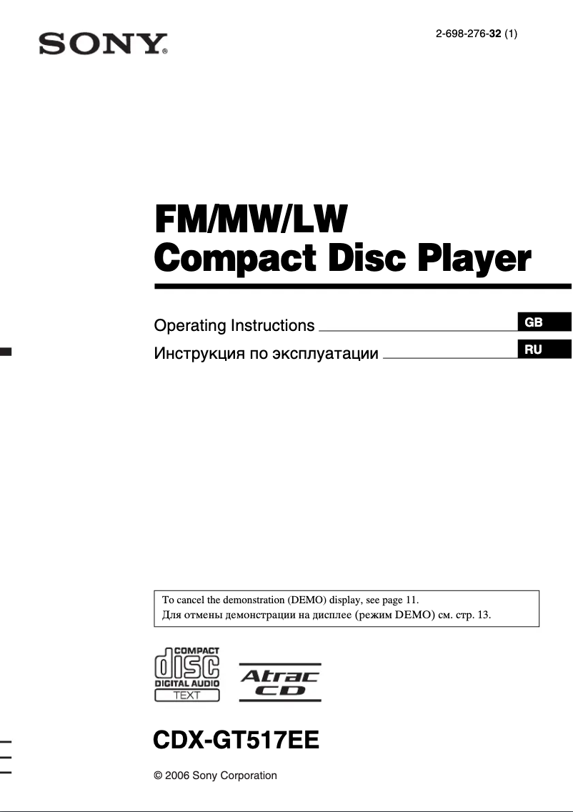 Imagen de la primera página del manual del dispositivo CDX-GT517EE