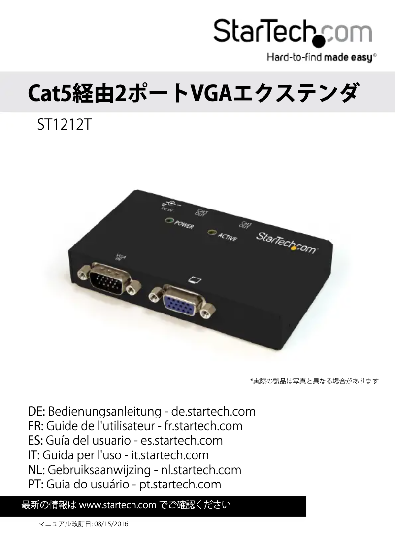 Imagen de la primera página del manual del dispositivo ST1212T