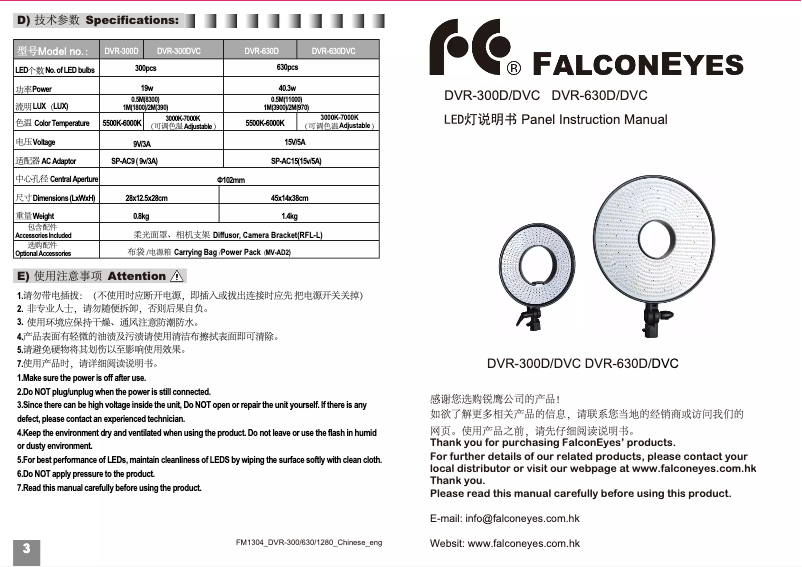 Imagen de la primera página del manual del dispositivo DVR-300DVC