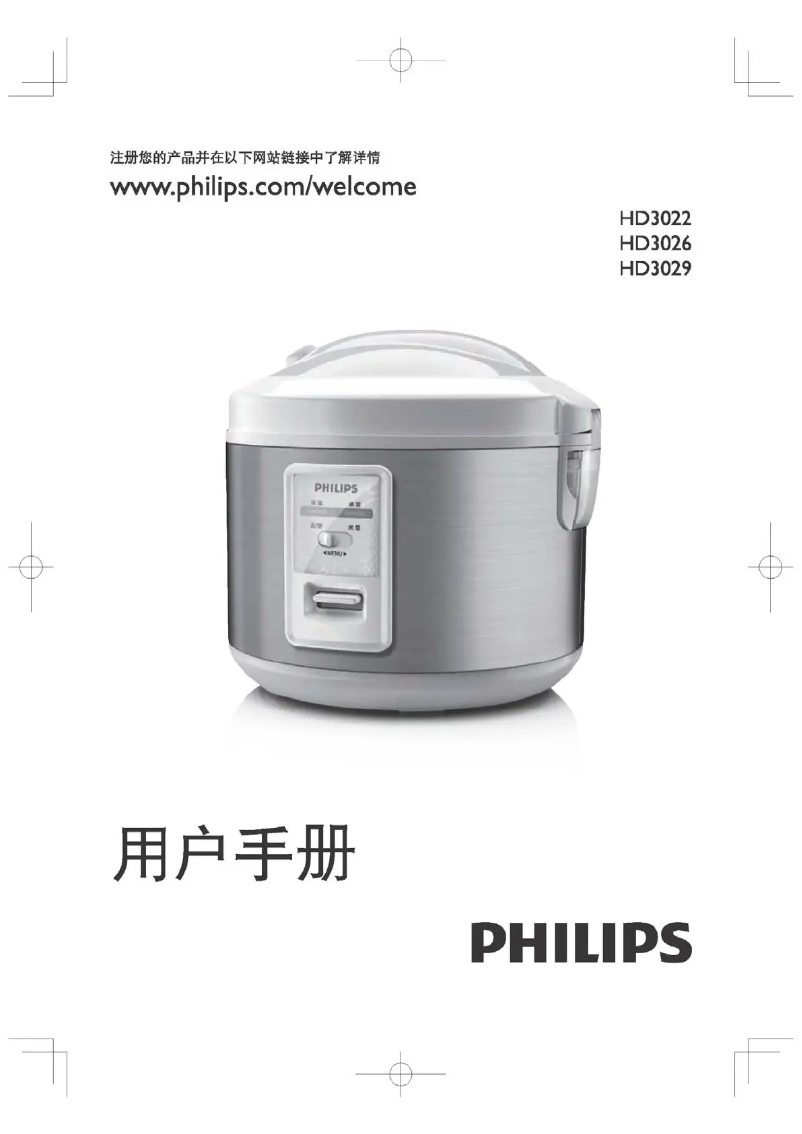 Página 1 del manual Manual de instrucciones Philips Daily Collection HD3029