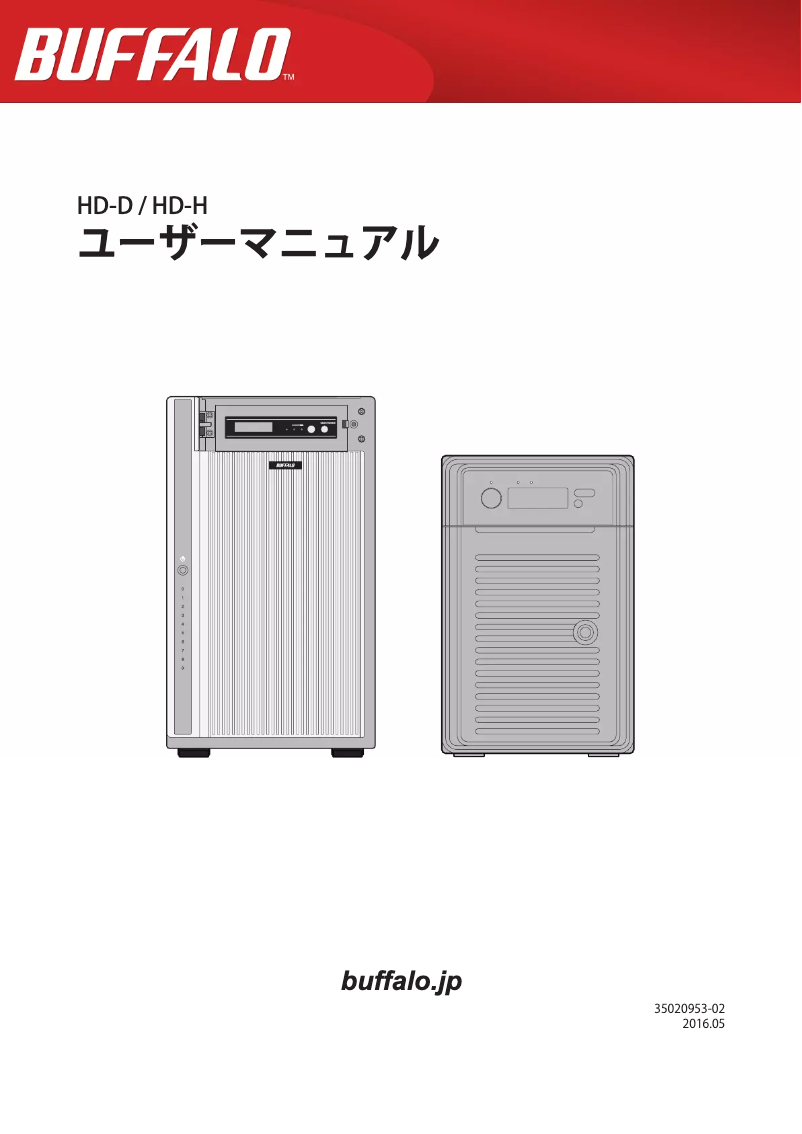 Imagen de la primera página del manual del dispositivo DriveStation HD-DN040T/R6