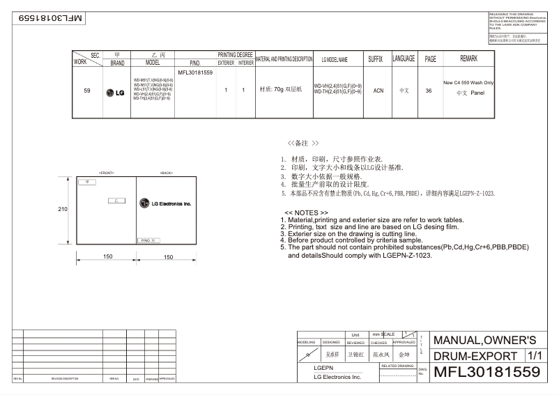 Imagen de la primera página del manual del dispositivo WD-N51VNG21