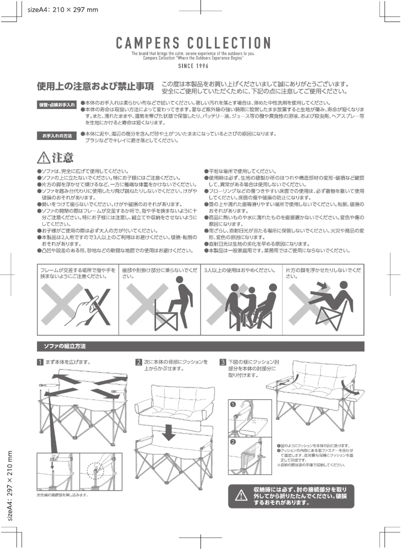 Página 1 del manual Manual de usuario Yamazen FDS-2