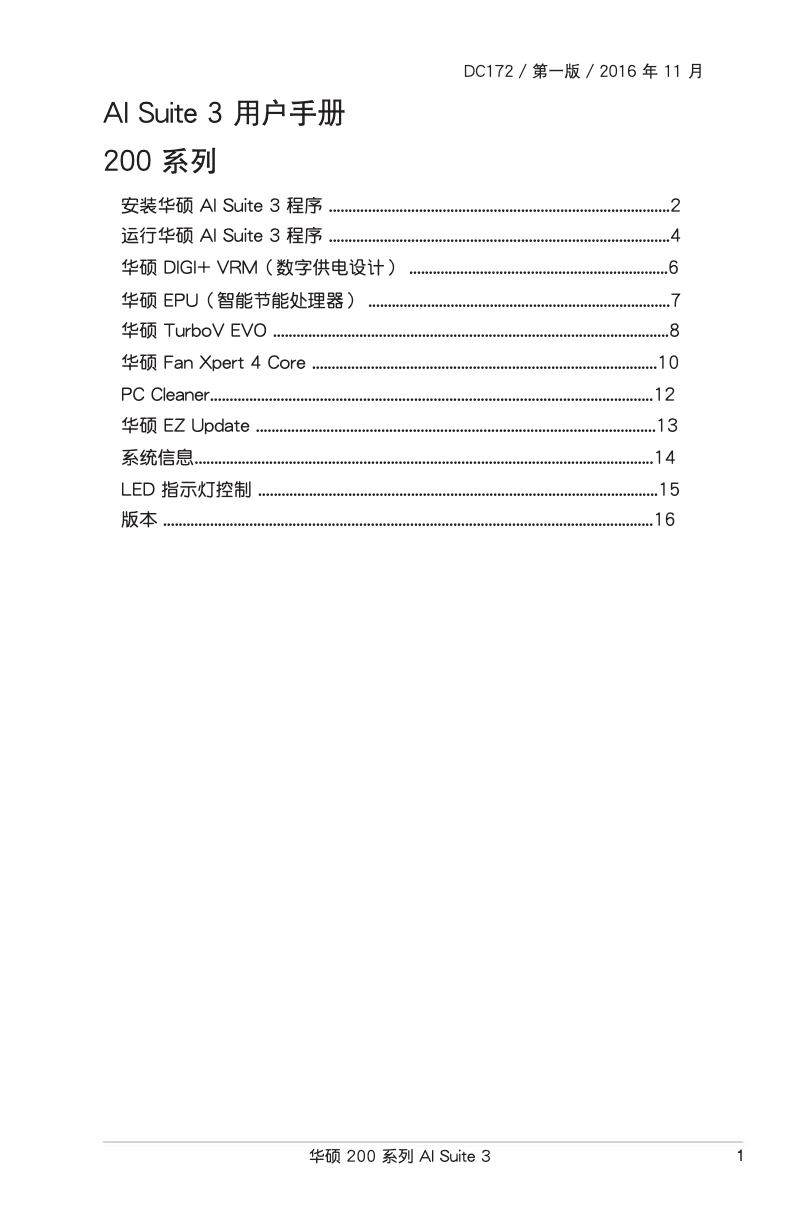 Imagen de la primera página del manual del dispositivo B250M-PIXIU