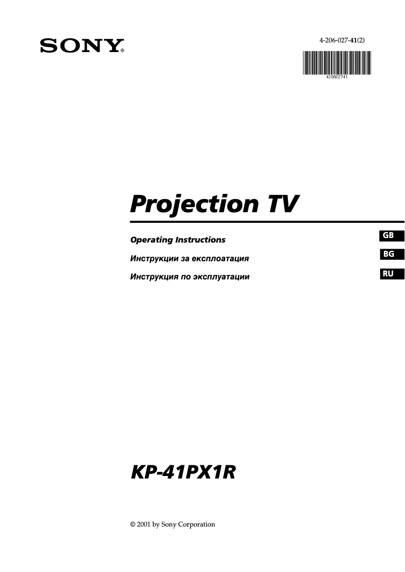 Imagen de la primera página del manual del dispositivo KP-41PX1R