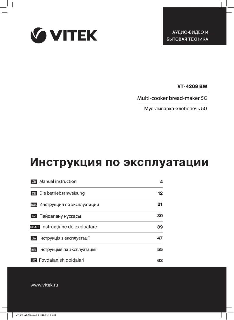 Página 1 del manual Manual de usuario Vitek VT-4209 BW