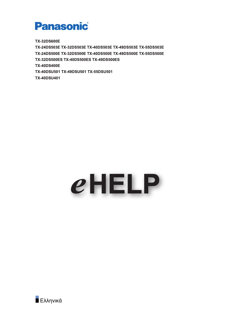 Imagen de la primera página del manual del dispositivo TX-40DS500ES