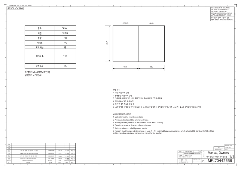 Página 1 del manual Manual de usuario LG DLGX7481LE