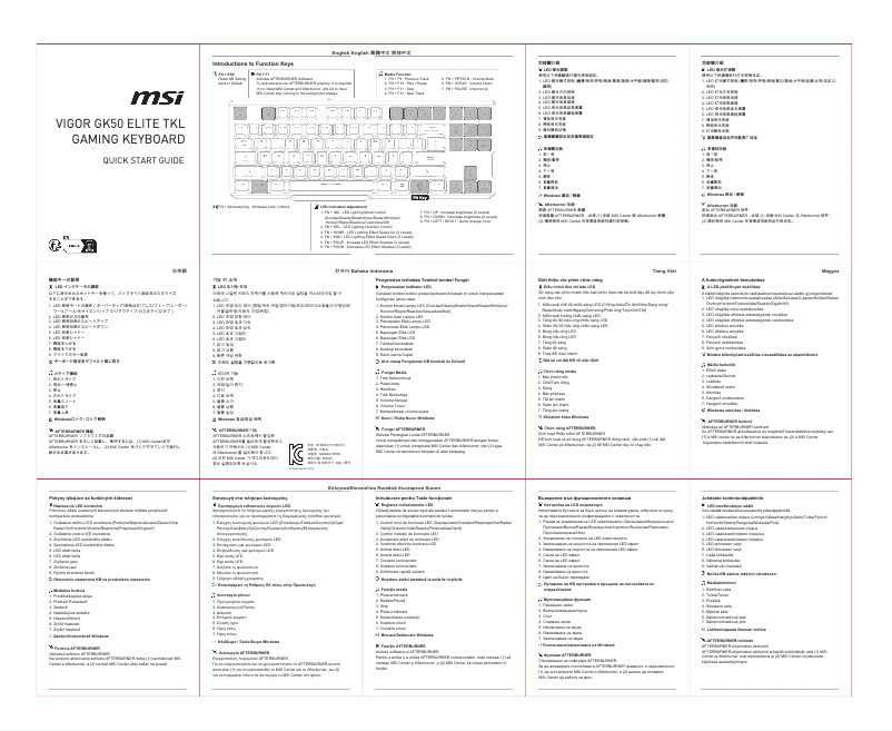 Página nº 1 - Manual de usuario MSI Vigor GK50 Elite