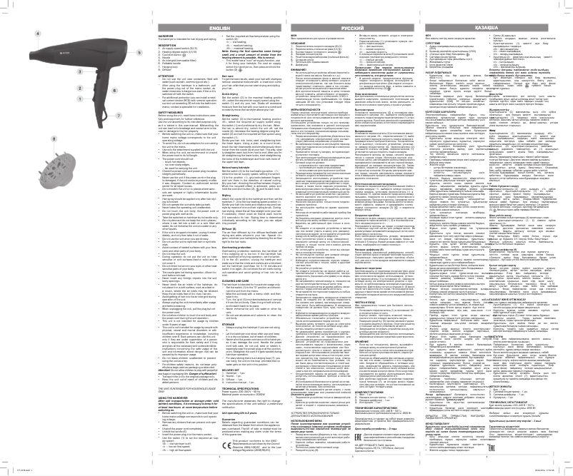 Imagen de la primera página del manual del dispositivo VT-2238 BN