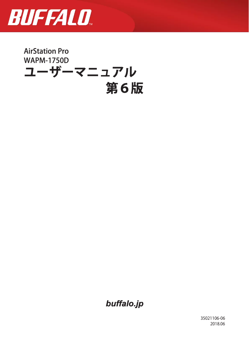 Imagen de la primera página del manual del dispositivo AirStation Pro WAPM-1750D